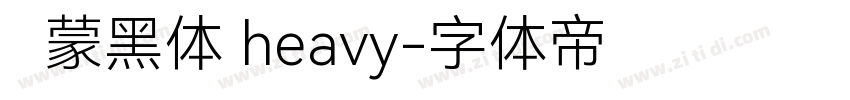 鸿蒙黑体 heavy字体转换